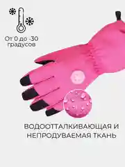 Фуксия варежки и перчатки непромокаемые детские, краги зимние на резинке 3-10 лет