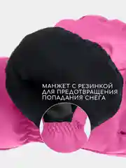 Фуксия варежки и перчатки непромокаемые детские, краги зимние на резинке 3-10 лет