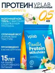 VPLAB Protein Milkshake, Протеиновый коктейль, порошок 500 г
