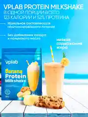 VPLAB Protein Milkshake, Протеиновый коктейль, порошок 500 г
