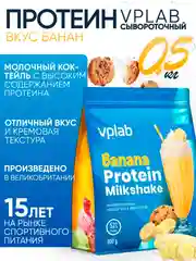 VPLAB Protein Milkshake, Протеиновый коктейль, порошок 500 г