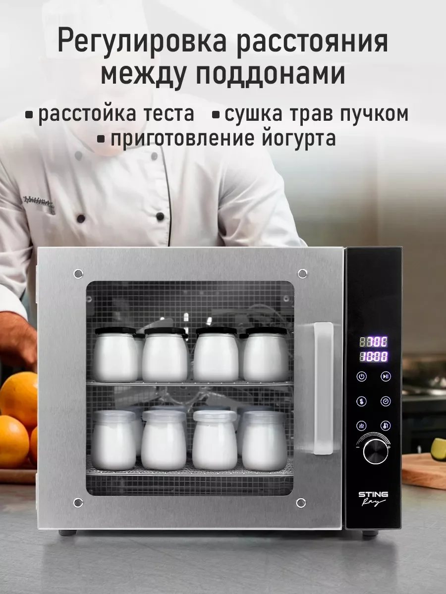 Черный профессиональная сушилка для овощей и фруктов STINGRAY ST-FD708A , 8 уровней, 800Вт