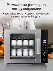 Черный профессиональная сушилка для овощей и фруктов STINGRAY ST-FD708A , 8 уровней, 800Вт