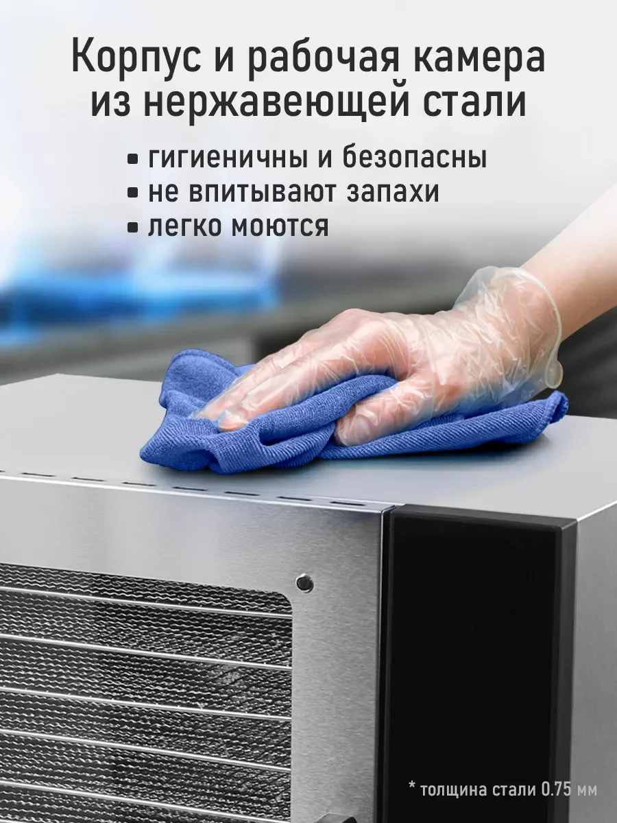 Черный профессиональная сушилка для овощей и фруктов STINGRAY ST-FD708A , 8 уровней, 800Вт