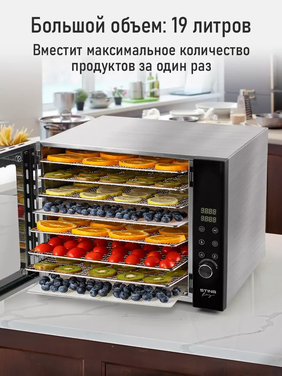 Черный профессиональная сушилка для овощей и фруктов STINGRAY ST-FD708A , 8 уровней, 800Вт