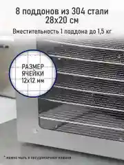 Черный профессиональная сушилка для овощей и фруктов STINGRAY ST-FD708A , 8 уровней, 800Вт