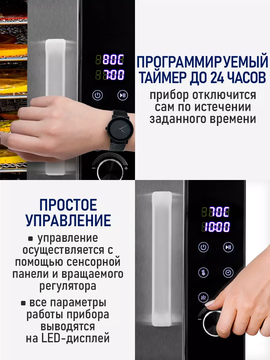 Черный профессиональная сушилка для овощей и фруктов STINGRAY ST-FD708A , 8 уровней, 800Вт