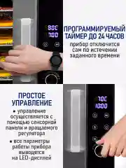 Черный профессиональная сушилка для овощей и фруктов STINGRAY ST-FD708A , 8 уровней, 800Вт
