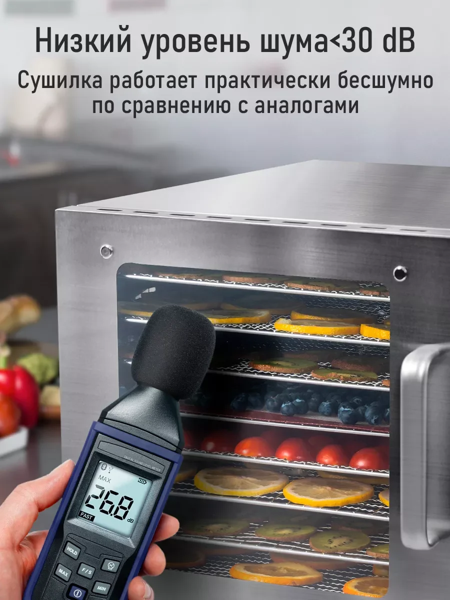 Черный профессиональная сушилка для овощей и фруктов STINGRAY ST-FD708A , 8 уровней, 800Вт