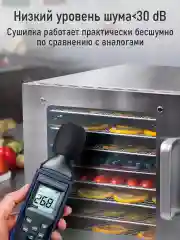 Черный профессиональная сушилка для овощей и фруктов STINGRAY ST-FD708A , 8 уровней, 800Вт