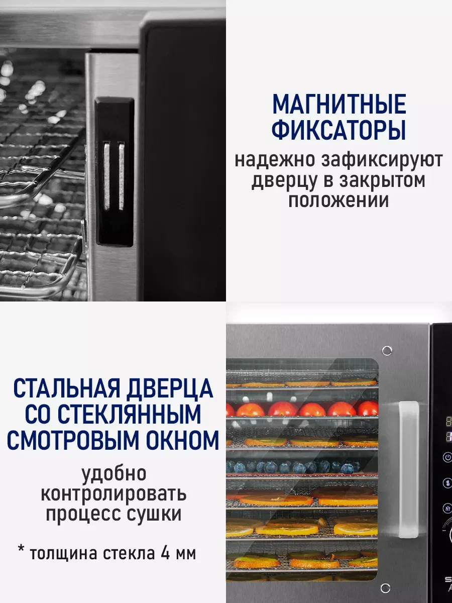 Черный профессиональная сушилка для овощей и фруктов STINGRAY ST-FD708A , 8 уровней, 800Вт