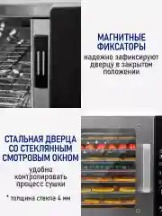 Черный профессиональная сушилка для овощей и фруктов STINGRAY ST-FD708A , 8 уровней, 800Вт