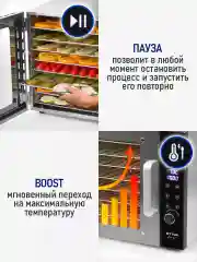 Черный профессиональная сушилка для овощей и фруктов STINGRAY ST-FD708A , 8 уровней, 800Вт