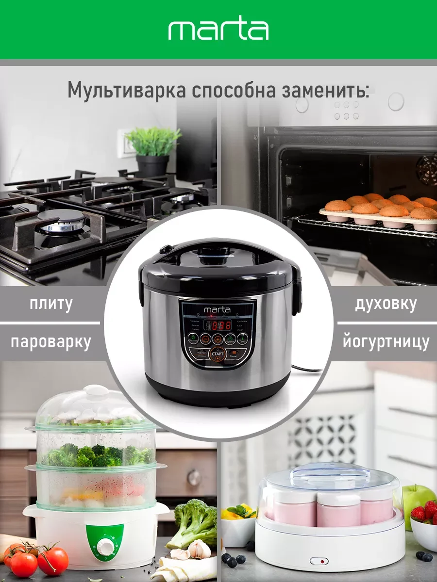 Черный мультиварка MARTA MT-4322 черный жемчуг