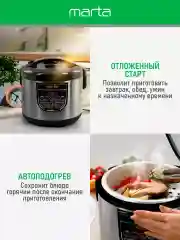 Черный мультиварка MARTA MT-4322 черный жемчуг