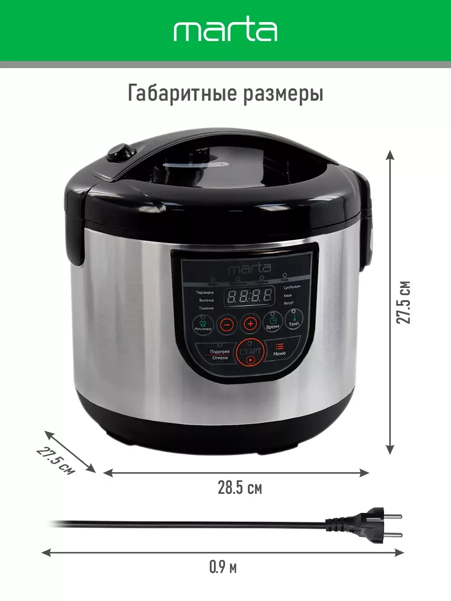 Черный мультиварка MARTA MT-4322 черный жемчуг