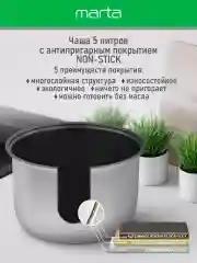 Черный мультиварка MARTA MT-4322 черный жемчуг