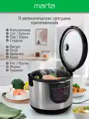 Черный мультиварка MARTA MT-4322 черный жемчуг