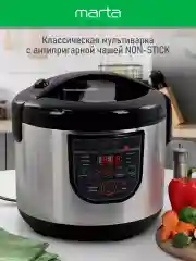 Черный мультиварка MARTA MT-4322 черный жемчуг