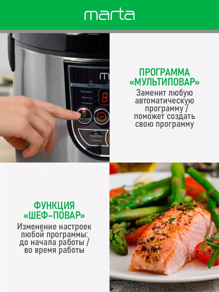 Черный мультиварка MARTA MT-4322 черный жемчуг