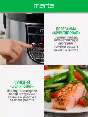 Черный мультиварка MARTA MT-4322 черный жемчуг