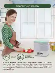 Белый сушилка для овощей и фруктов MARTA MT-1945 5 уровней 24х26 см, белый/светлая яшма