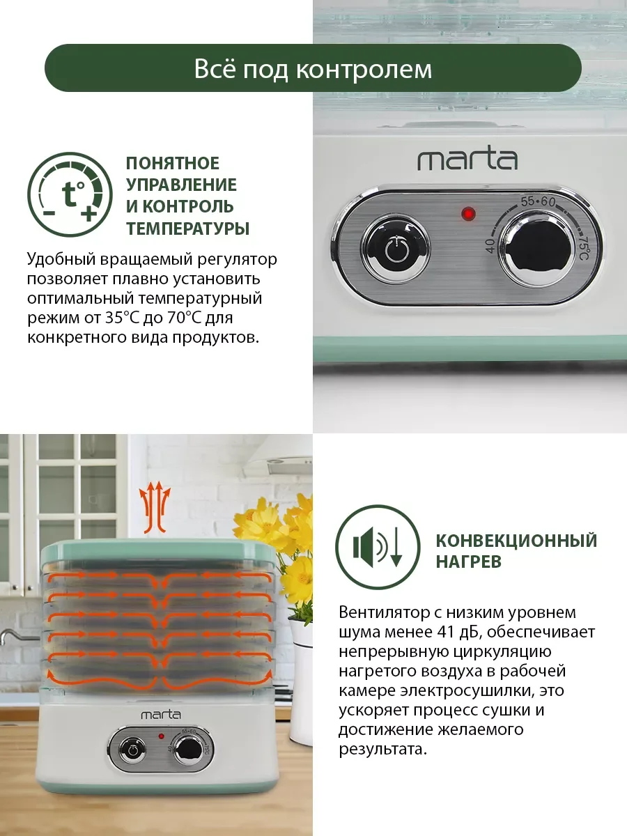 Белый сушилка для овощей и фруктов MARTA MT-1945 5 уровней 24х26 см, белый/светлая яшма