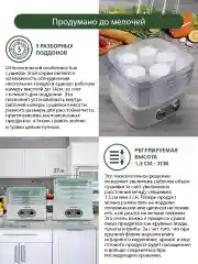 Белый сушилка для овощей и фруктов MARTA MT-1945 5 уровней 24х26 см, белый/светлая яшма