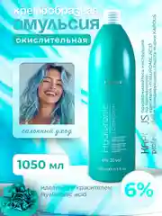 Оксигент для окрашивания 6% 1000 мл KAPOUS