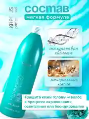 Оксигент для окрашивания 6% 1000 мл KAPOUS