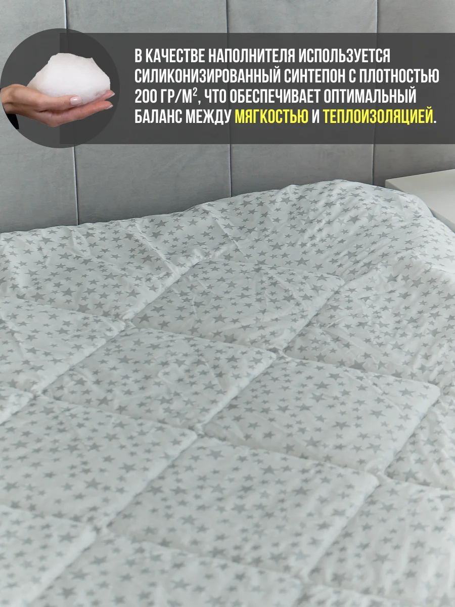 Белый одеяло всесезонное из синтепона, тик, 200 г/м, размеры 145 x 215 см и 175 x 215 см