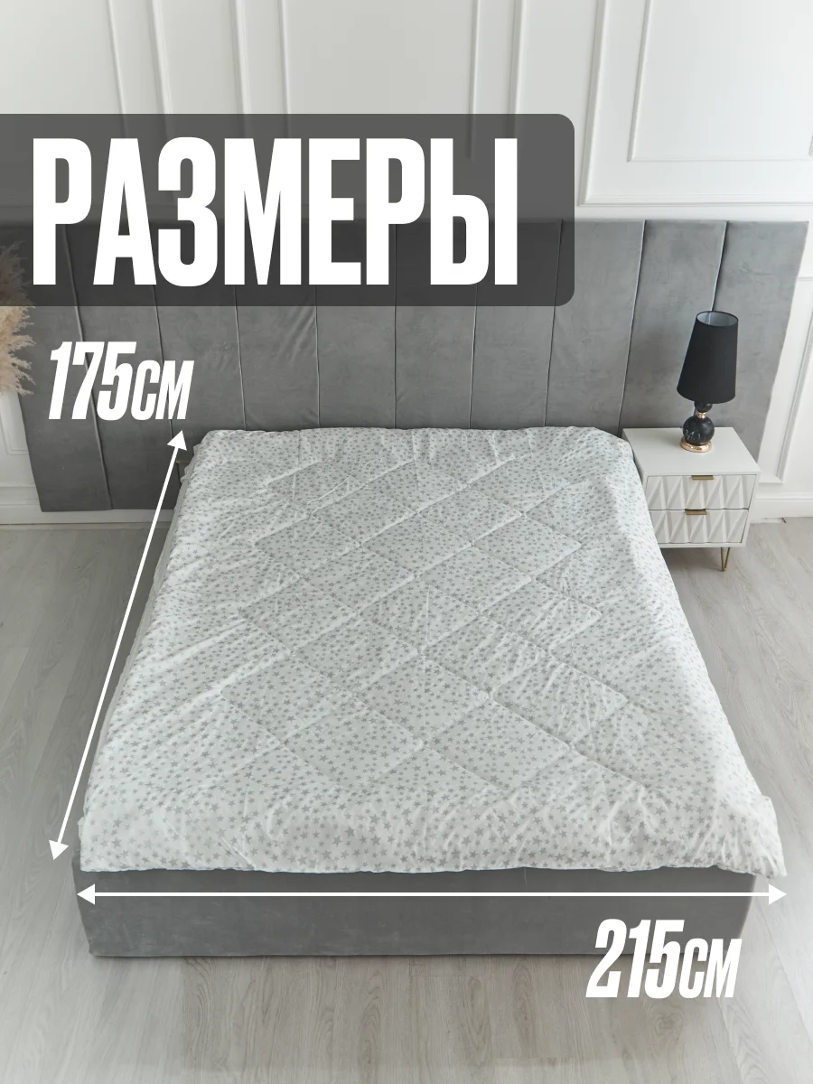 Белый одеяло всесезонное из синтепона, тик, 200 г/м, размеры 145 x 215 см и 175 x 215 см