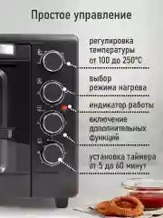 Черный духовой шкаф STINGRAY ST-EO102A (50 литров, шашлычница+вертел+конвекция) серый жемчуг