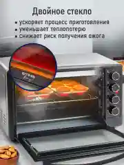 Черный духовой шкаф STINGRAY ST-EO102A (50 литров, шашлычница+вертел+конвекция) серый жемчуг