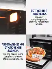 Черный духовой шкаф STINGRAY ST-EO102A (50 литров, шашлычница+вертел+конвекция) серый жемчуг