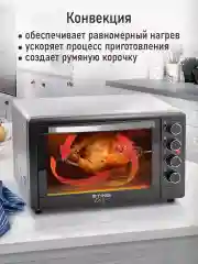 Черный духовой шкаф STINGRAY ST-EO102A (50 литров, шашлычница+вертел+конвекция) серый жемчуг