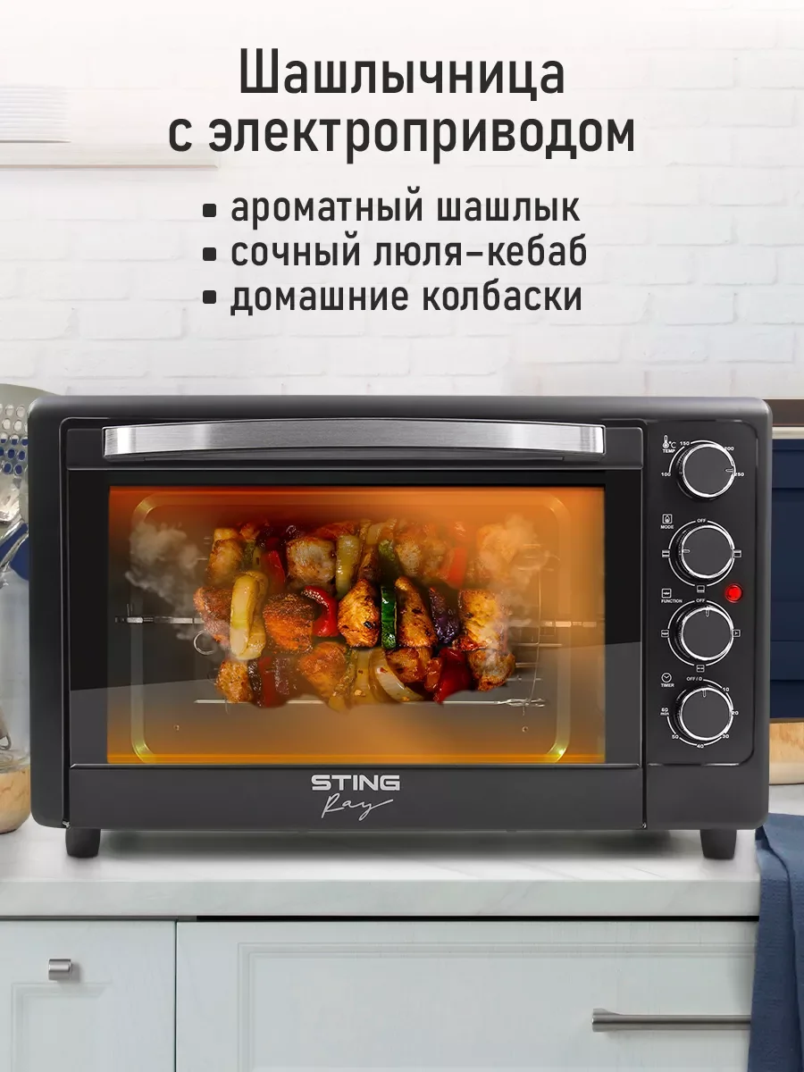 Черный духовой шкаф STINGRAY ST-EO102A (50 литров, шашлычница+вертел+конвекция) серый жемчуг
