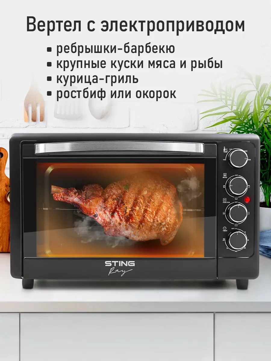 Черный духовой шкаф STINGRAY ST-EO102A (50 литров, шашлычница+вертел+конвекция) серый жемчуг