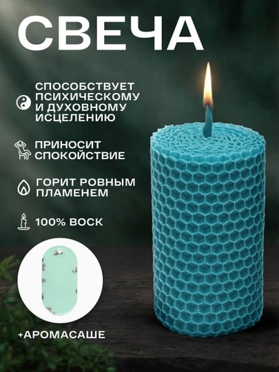Подарочный набор для женщин, девушке, коллеге, ароматическое саше, свечи