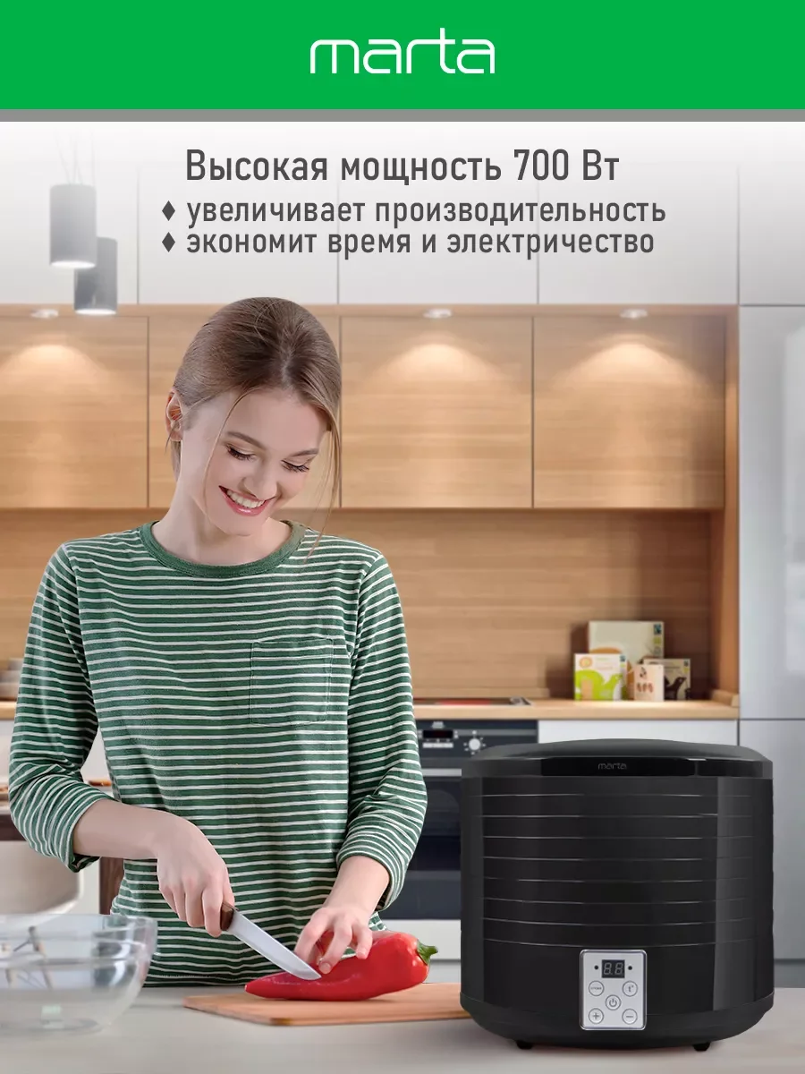 Черный сушилка для овощей и фруктов MARTA MT-1878 электрическая 8 поддонов / черный жемчуг