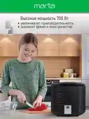 Черный сушилка для овощей и фруктов MARTA MT-1878 электрическая 8 поддонов / черный жемчуг