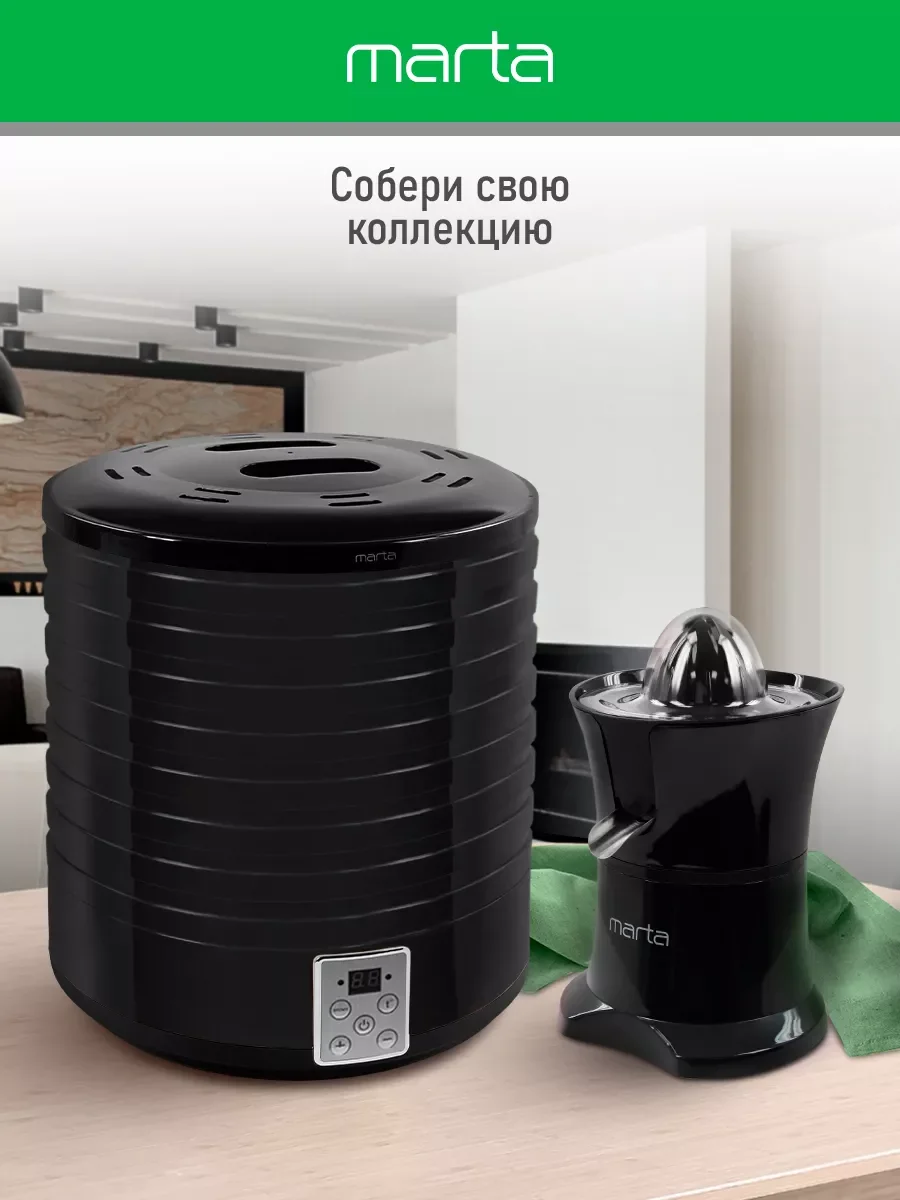 Черный сушилка для овощей и фруктов MARTA MT-1878 электрическая 8 поддонов / черный жемчуг