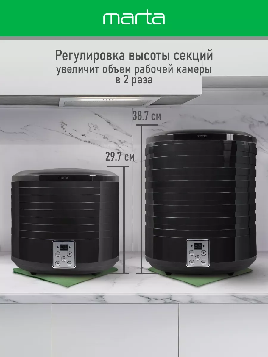 Черный сушилка для овощей и фруктов MARTA MT-1878 электрическая 8 поддонов / черный жемчуг