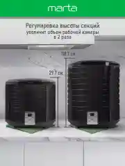 Черный сушилка для овощей и фруктов MARTA MT-1878 электрическая 8 поддонов / черный жемчуг