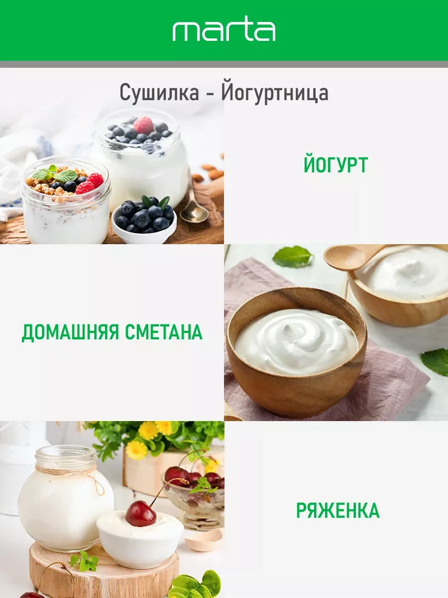 Черный сушилка для овощей и фруктов MARTA MT-1878 электрическая 8 поддонов / черный жемчуг