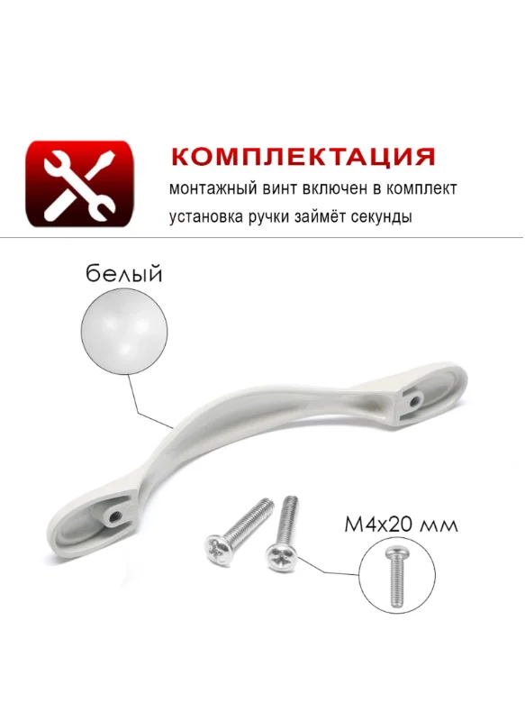 Ручка-скоба PC181BL, м/о 96 мм, белая