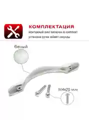 Ручка-скоба PC181BL, м/о 96 мм, белая
