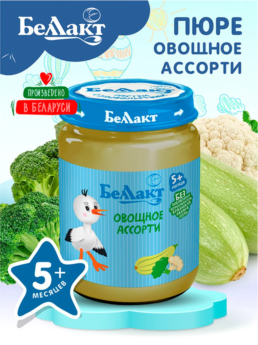 Пюре овощное БЕЛЛАКТ Овощное ассорти, с 5 месяцев, 170г*6шт