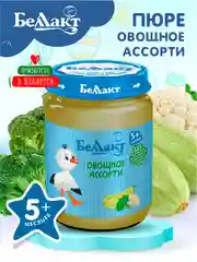Пюре овощное БЕЛЛАКТ Овощное ассорти, с 5 месяцев, 170г*6шт