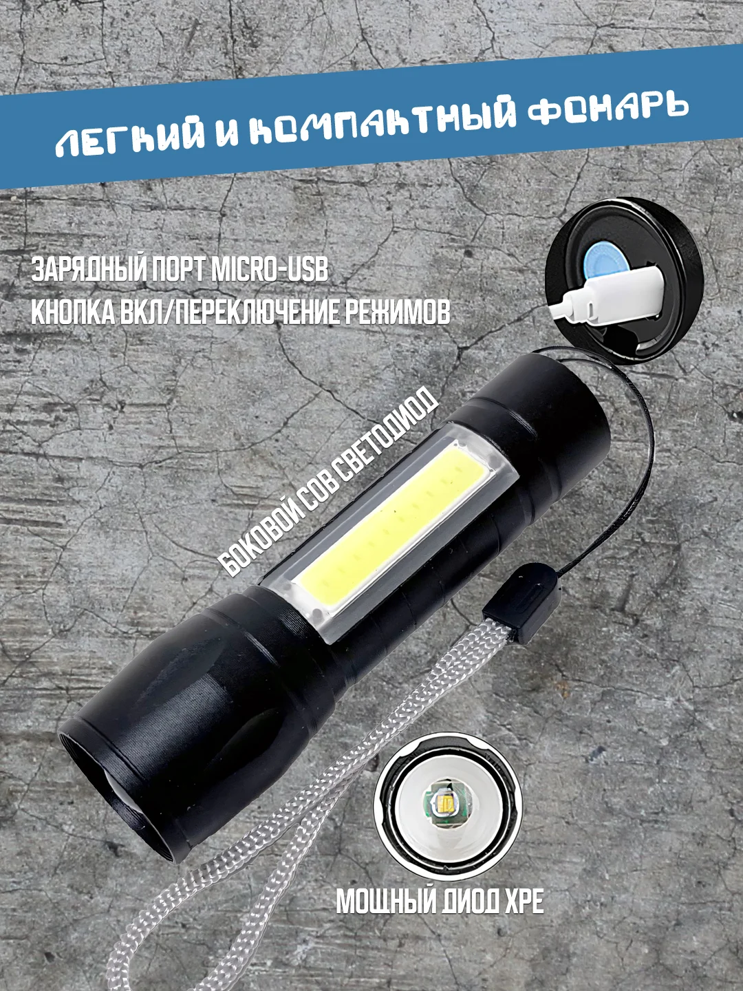 Компактный светодиодный фонарь, карманный, фонарик аккумуляторный с выдвижным зумом
